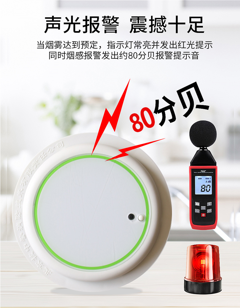 WIFI獨(dú)立式光電感煙火災(zāi)探測(cè)報(bào)警器
