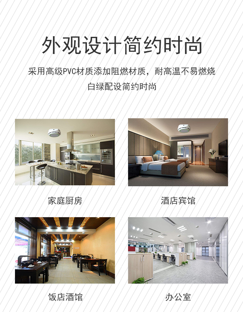 WIFI獨(dú)立式光電感煙火災(zāi)探測(cè)報(bào)警器
