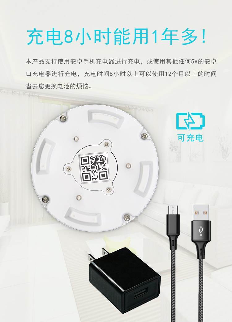 WIFI型無線漏水探測報警器